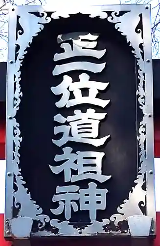 佐倍乃神社(宮城県)