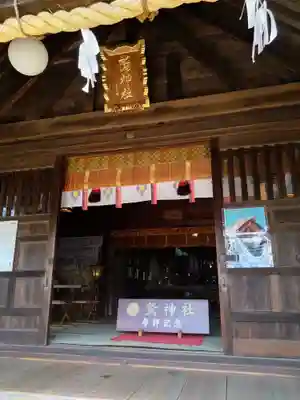鷲神社(東京都)