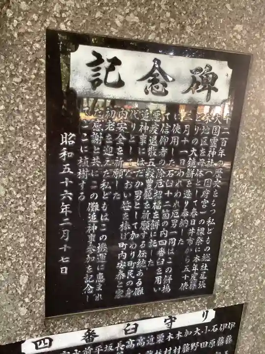 神明社(篠木町)のその他建物