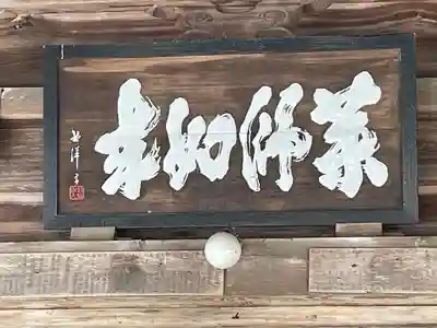 黒石寺(岩手県)