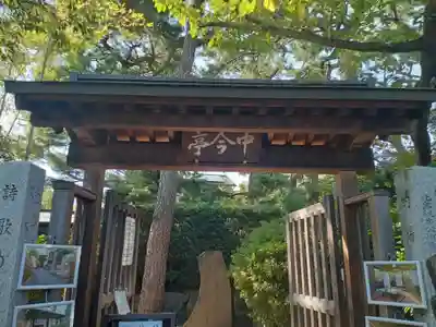 阿部野神社の山門・神門