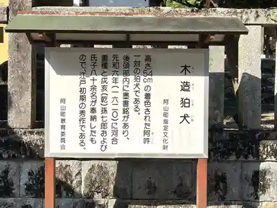 穴石神社(三重県)