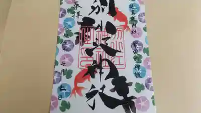 別小江神社(愛知県)