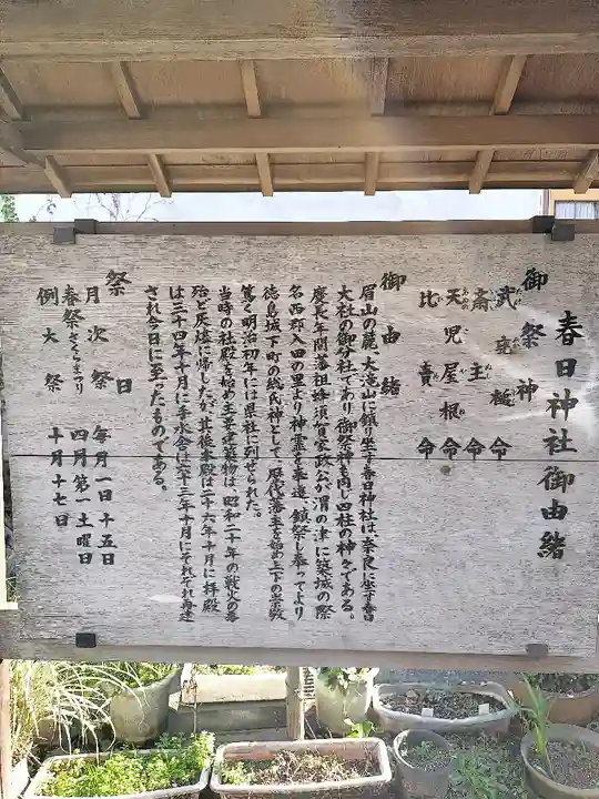 春日神社(徳島県)