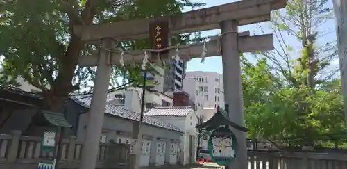 今戸神社の鳥居
