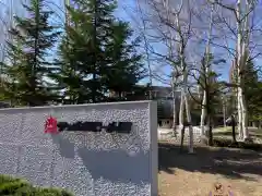 札幌神社の周辺