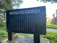 久志伊奈太岐比咩神社(石川県)
