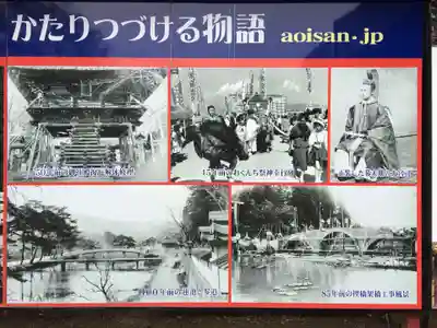 青井阿蘇神社(熊本県)