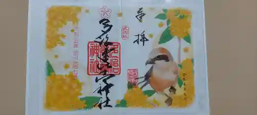 多治速比売神社(大阪府)