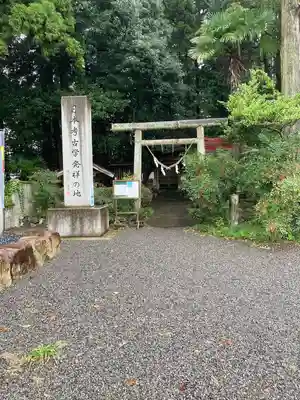 笠石神社(栃木県)