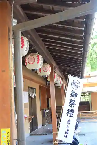 星川杉山神社(神奈川県)