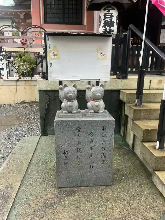 今戸神社の{uncategorized: "未分類", other: "その他", undefined: "問題あり", building: "その他建物", grave: "お墓", sacred_gate: "鳥居", guardian: "狛犬", statue: "像", buddha: "仏像", history: "歴史", nature: "自然", garden: "庭園", animal: "動物", pagoda: "塔", temizu: "手水舎", mountain_gate: "山門・神門", sanctuary: "本殿・本堂", subordinate: "末社・摂社", art: "芸術", scenery: "景色", jizo: "地蔵", ema: "絵馬", goshuin: "御朱印", omikuji: "おみくじ", items: "授与品その他", amulet: "お守り", goshuincho: "御朱印帳", eats: "食事", festival: "お祭り", votive_dance: "神楽", shichigosan: "七五三参", wedding: "結婚式", experience: "体験その他", initially: "初詣", around: "周辺", anti_infection: "感染症対策"}
