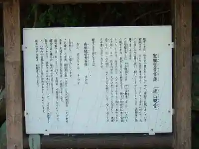 聖観世音菩薩尊像(山口県)