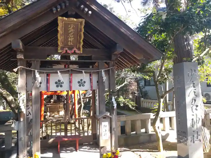 須天熊野神社(石川県)