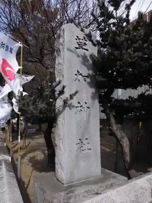 草加神社のその他建物