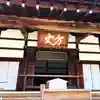天龍寺のその他建物