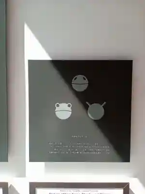 増上寺塔頭 三縁山 宝珠院のその他建物