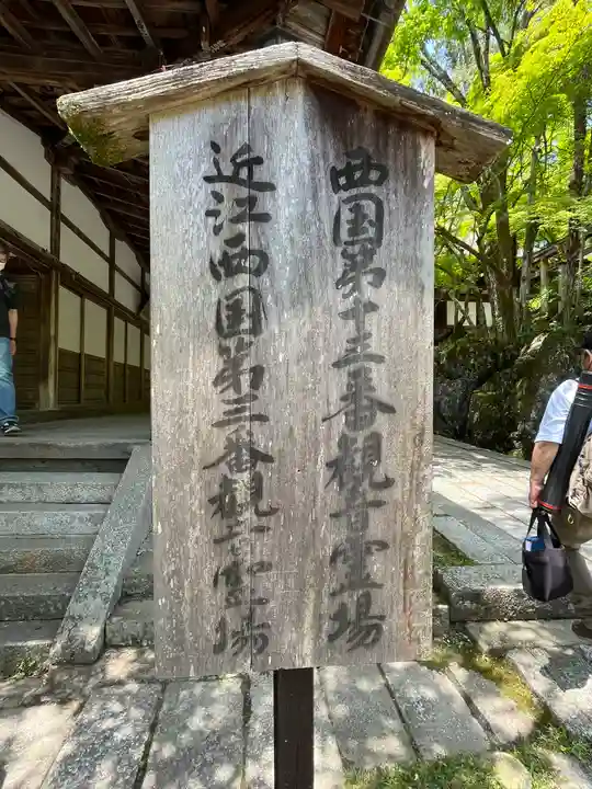 石山寺(滋賀県)