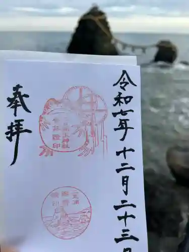 二見興玉神社(三重県)