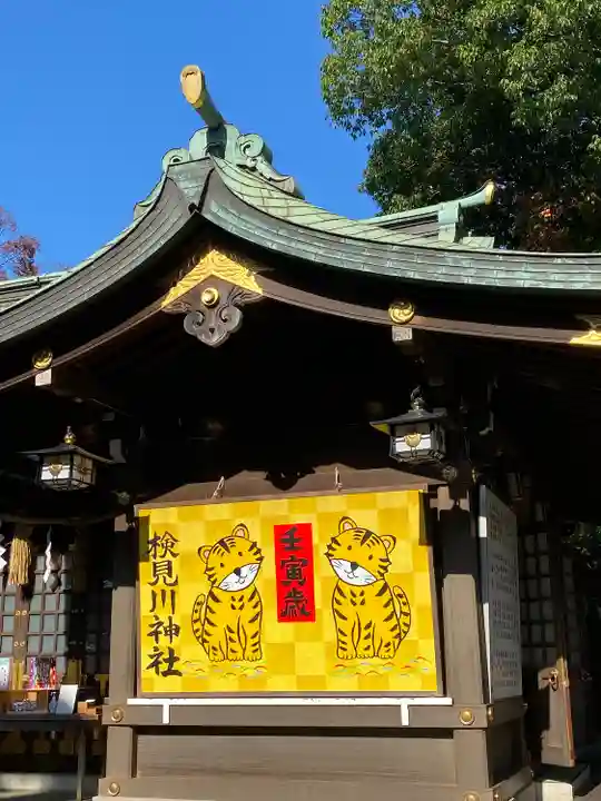 検見川神社のその他建物