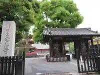 宝仙寺の山門・神門