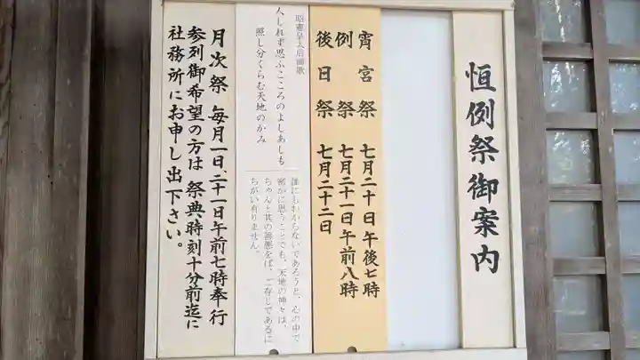 上川神社のお祭り