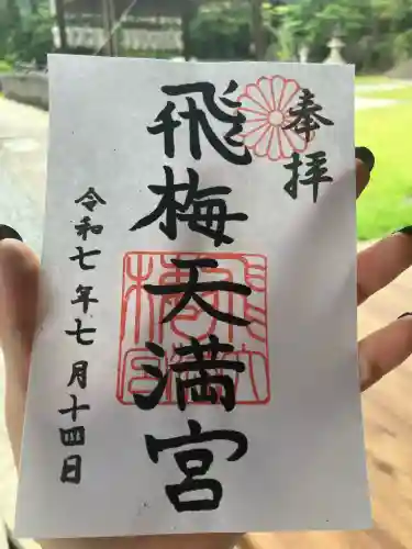 新日吉神宮(京都府)