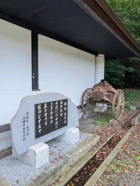 讃岐宮 香川縣護國神社(香川県)