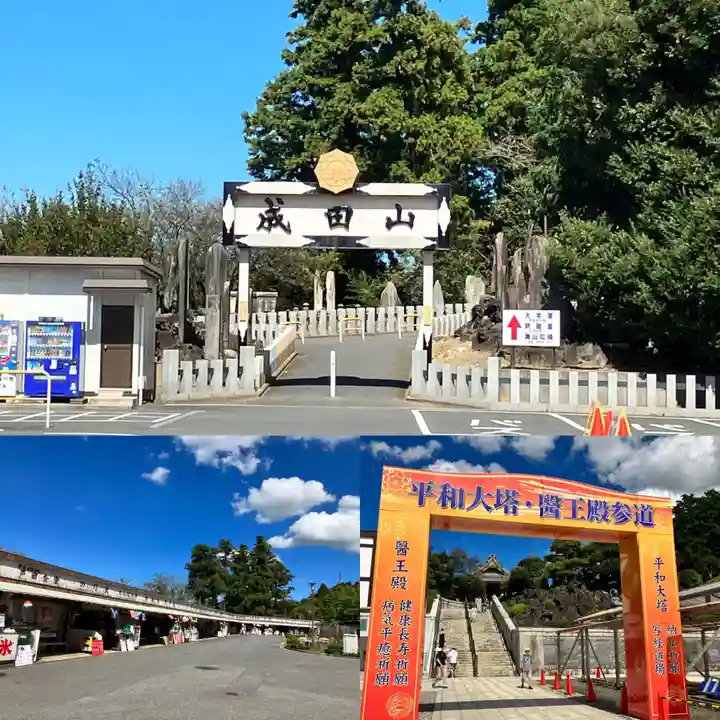 成田山新勝寺(千葉県)