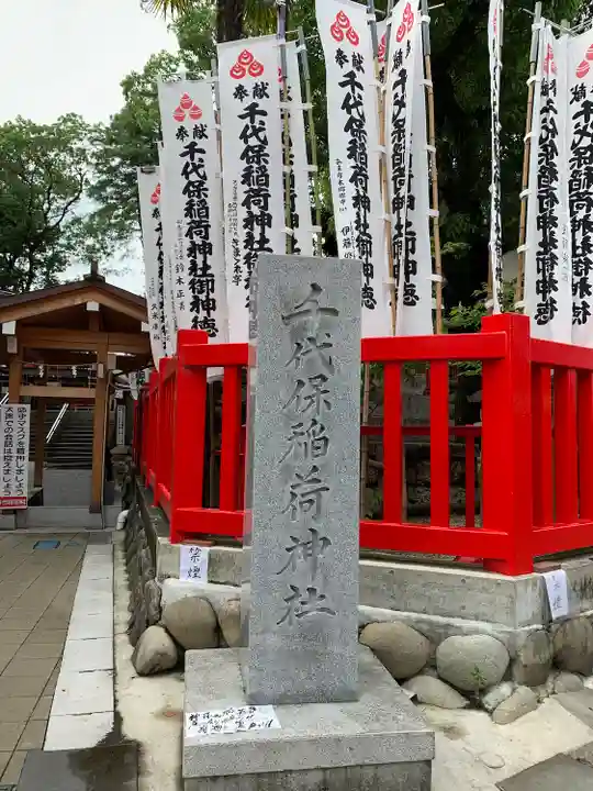 千代保稲荷神社のその他建物