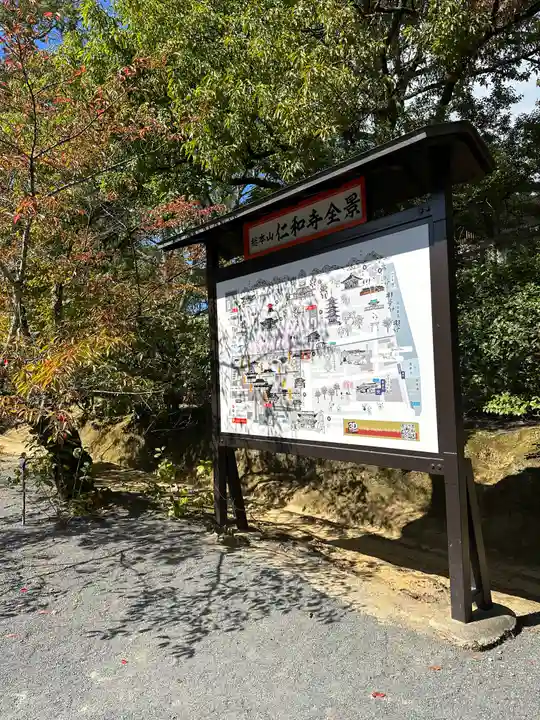 仁和寺(京都府)