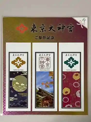 東京大神宮の授与品その他