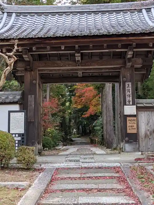正伝護国禅寺(正伝寺・正傳寺)の山門・神門