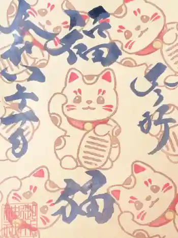 御井神社の御朱印