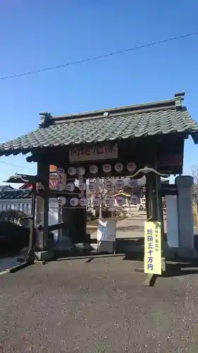 勝福寺の山門