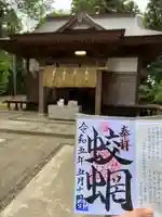 蛟蝄神社奥の宮(茨城県)