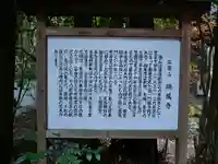 瑞鳳寺のその他建物