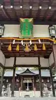 惣社神社(滋賀県)