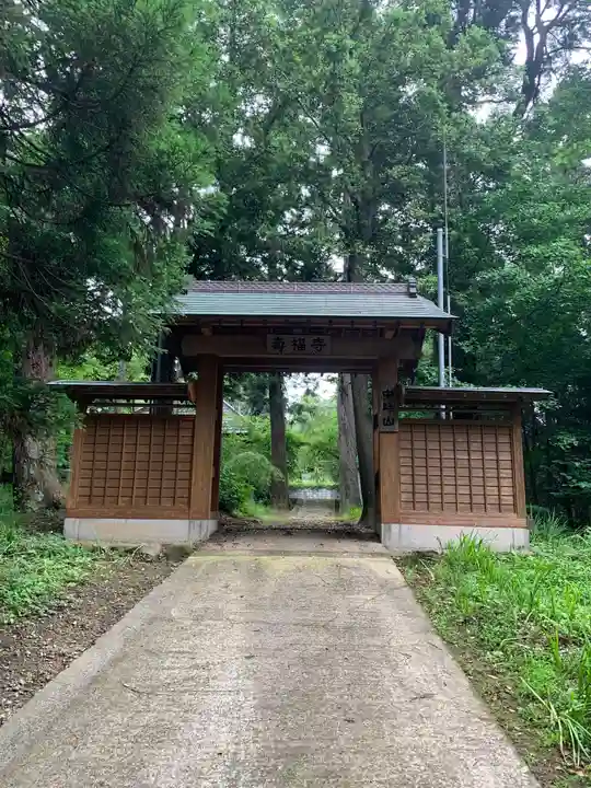寿福寺(千葉県)