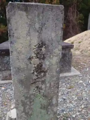 春日神社(福島県)