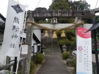 熊野神社(山口県)