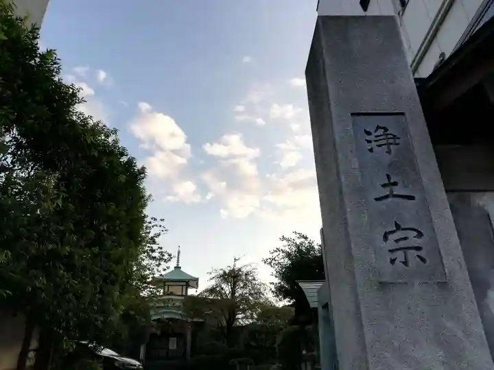 専念寺の山門・神門