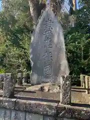 白髭神社の建物その他