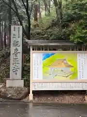 観音正寺(滋賀県)