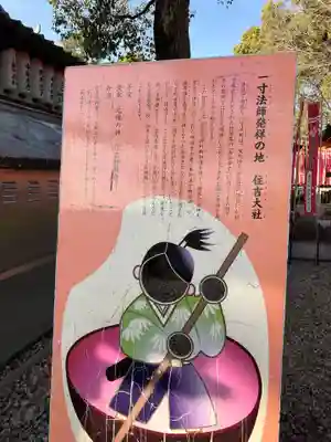 住吉大社のその他建物