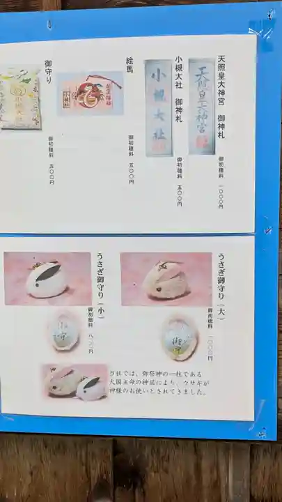 小槻大社(滋賀県)