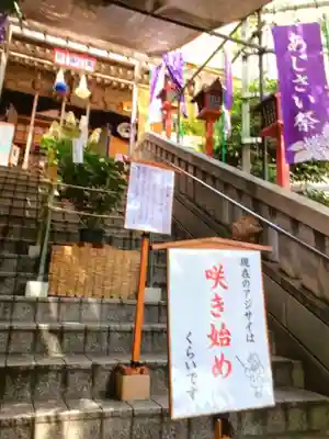 十番稲荷神社(東京都)