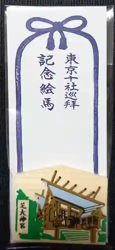 芝大神宮(東京都)