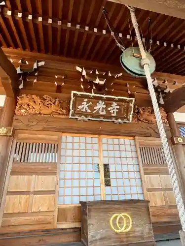永光寺(牡丹不動尊) (茨城県)