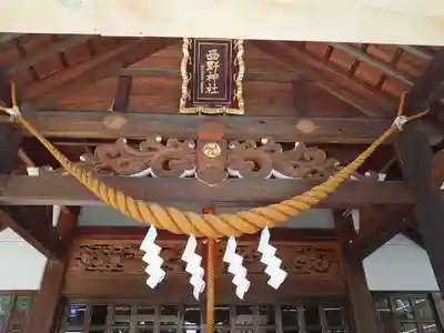 西野神社(北海道)